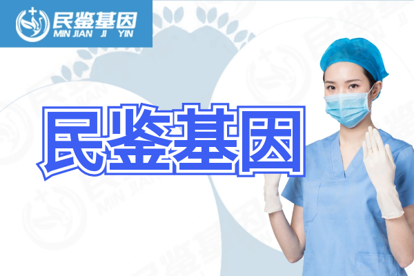 上海寶山親子鑒定機構大全-16家地址查詢一覽（附2025年匯總鑒定）