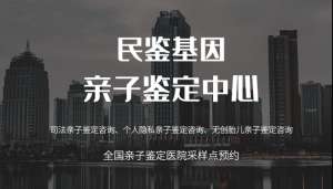 上海寶山區(qū)親子鑒定費用需要多少錢（2025年親子鑒定最新收費標準）