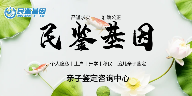 金陽(yáng)可以做正規(guī)親子鑒定機(jī)構(gòu)大全（附2025年中心機(jī)構(gòu)名單）