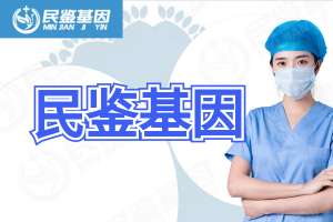 衛(wèi)濱做親子鑒定需要多少錢（附2024年收費(fèi)明細(xì)）