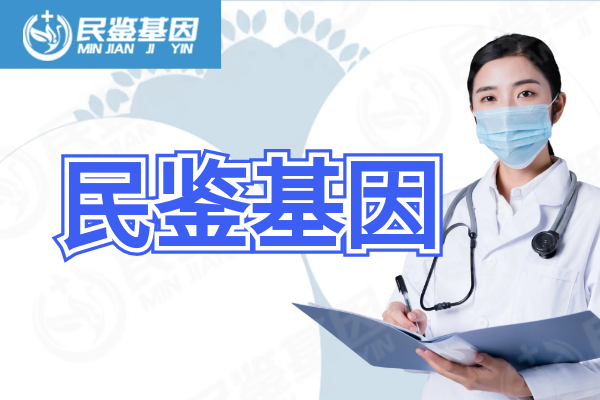 黔南荔波縣10家權(quán)威親子鑒定中心名錄推薦一覽（附2025年鑒定匯總）