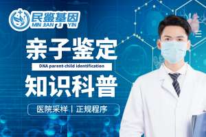 營口大石橋市正規(guī)親子鑒定中心總覽-共15家(附2025年匯總鑒定)