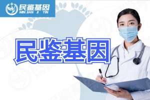 錫林郭勒盟蘇尼特右旗知名親子鑒定中心地址一覽-2025年鑒定機構(gòu)匯總