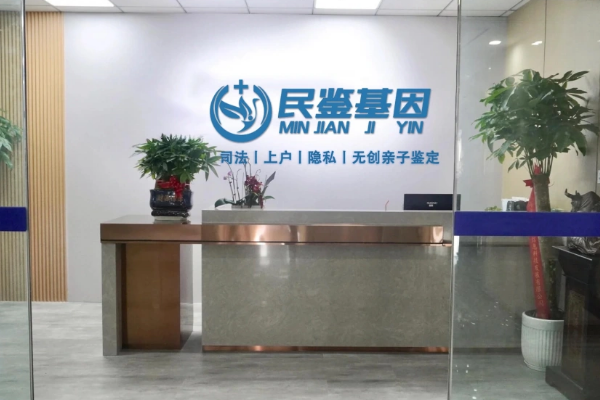 三沙西沙區(qū)親子鑒定機(jī)構(gòu)名單一覽(附2025全新鑒定價格一覽)