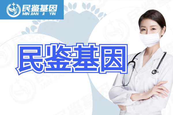 張灣區(qū)司法親子鑒定收費標(biāo)準(zhǔn)，2025年費用全知道！