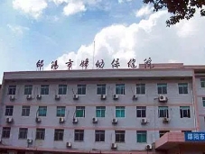 邵陽市婦女兒童醫(yī)院