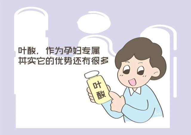 女性備孕吃葉酸正常，那男方需要吃嗎？