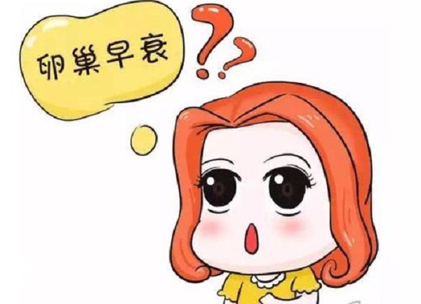 促排卵太多不會(huì)加速卵巢的衰退