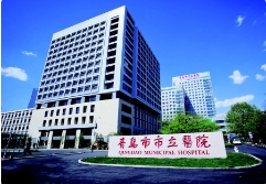 青島市市立醫(yī)院