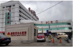 遼寧省朝陽市中心醫(yī)院