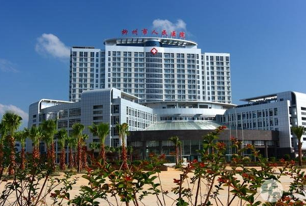 柳州市人民醫(yī)院