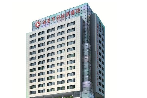 南寧婦幼保健院