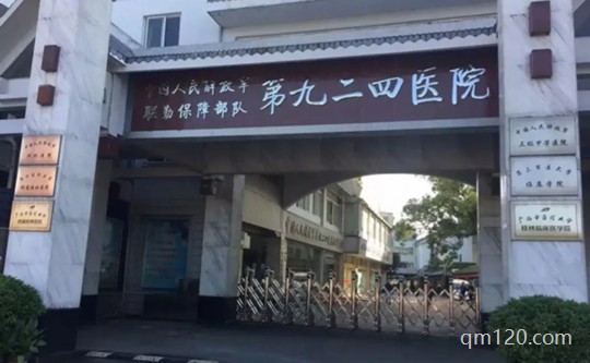 桂林924醫(yī)院