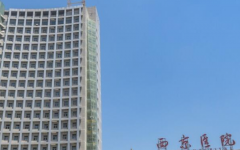 空軍軍助孕機(jī)構(gòu)學(xué)第一附屬醫(yī)院試管成功率