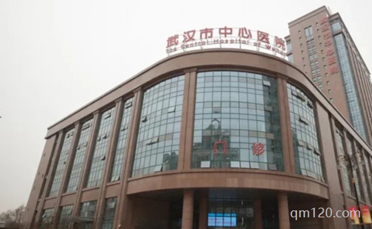 武漢市中心醫(yī)院