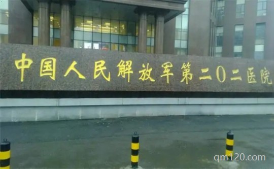 ?？贫愣t(yī)院