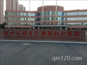 石家莊市四院和省二院試管哪個好
