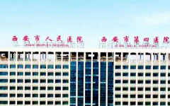 西安市試管助孕中心試管嬰兒