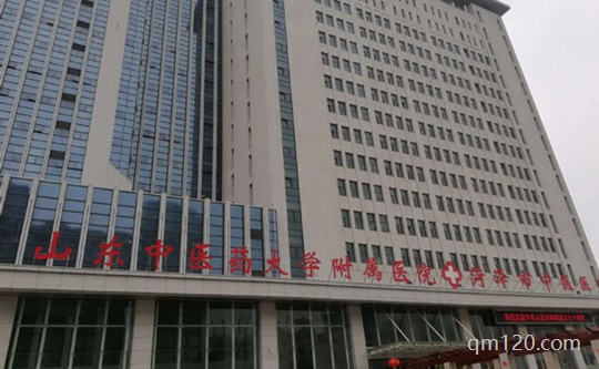 菏澤中醫(yī)醫(yī)院