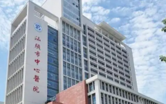 汕頭市中心醫(yī)院做試管能成功嗎