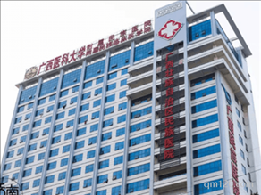 廣西壯族自治區(qū)婦幼保健院