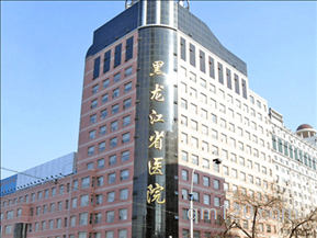 黑龍江省生殖保健中心做試管成功率怎么樣