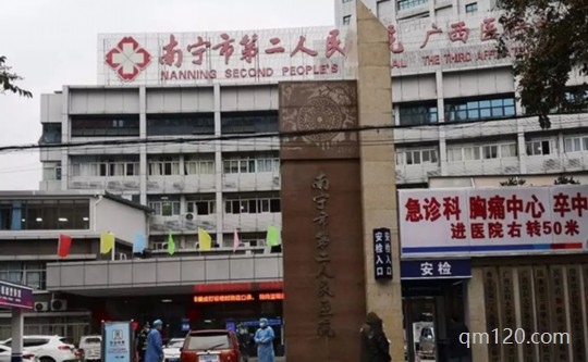 南寧市二醫(yī)院
