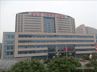 中部戰(zhàn)區(qū)輔助生殖醫(yī)院