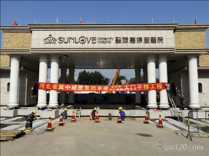 圣祿嘉試管?？漆t(yī)院