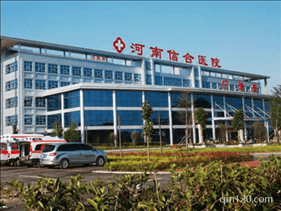 河南信合醫(yī)院