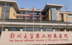 鄭大二附院做試管嬰兒怎么樣