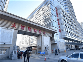 北京火箭軍助孕生殖中心