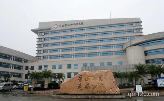 寧波市婦兒醫(yī)院