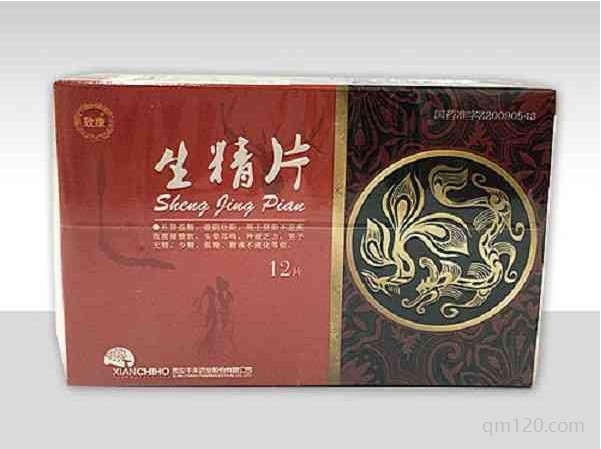 生力片和生精片哪個效果好