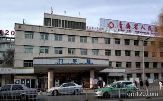 青海省試管助孕中心