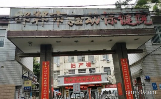 邯鄲婦幼