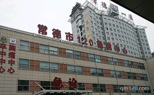 常德市第一試管助孕中心