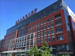 北京大學(xué)第三醫(yī)院