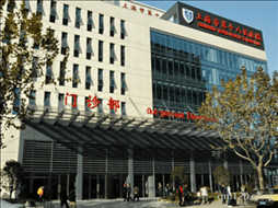 上海市第十試管助孕中心