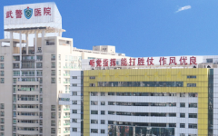 武警廣東省總隊(duì)醫(yī)院能做試管嗎