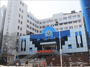 東南大學(xué)附屬中大醫(yī)院