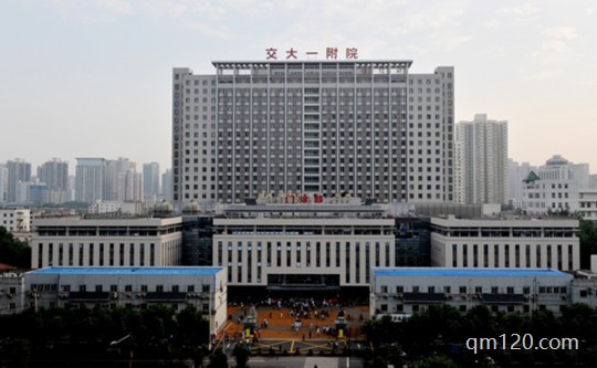 西安交大一附院