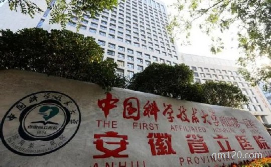 安徽輔助生殖醫(yī)院