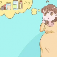 孕期注意事項(xiàng)
