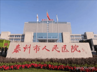 泰州市試管助孕中心