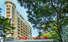 廣州試管嬰兒排名前十的醫(yī)院