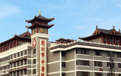 開封市中醫(yī)院試管嬰兒費用