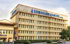 國內(nèi)私立試管嬰兒比較好醫(yī)院