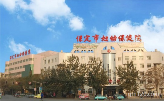 保定婦孺