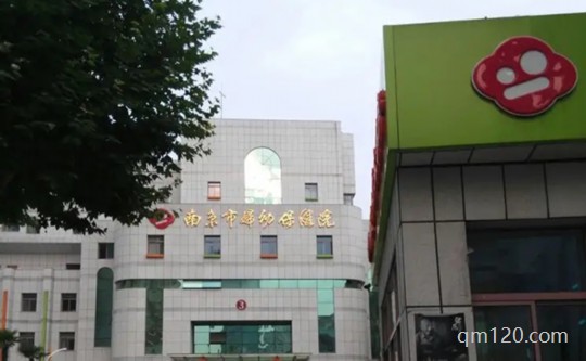 南京婦幼